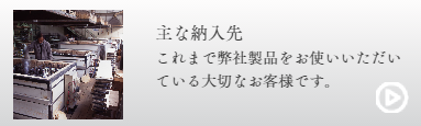 技術情報