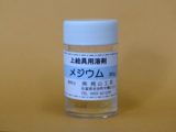 水性メジューム
